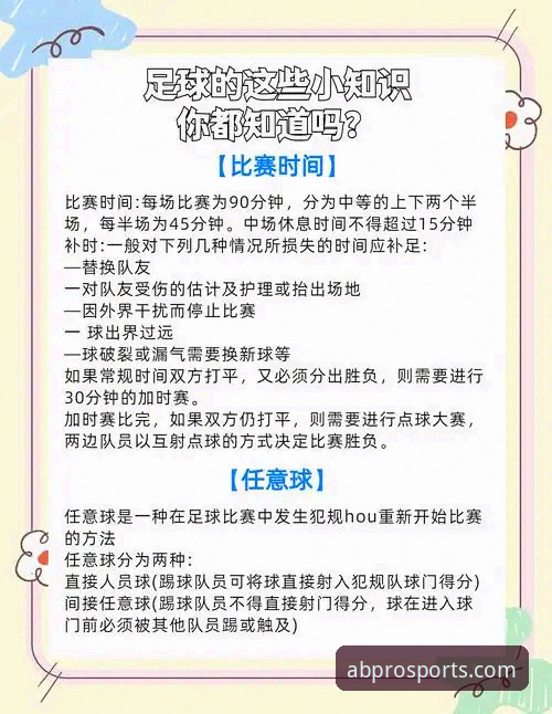 从马竞青训胜利看足球赛事观赛实用技巧——AB体育官方版体验分享