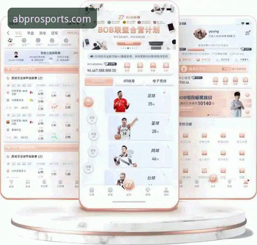 AB体育iOS版哪个好？全面对比各版本功能与用户体验