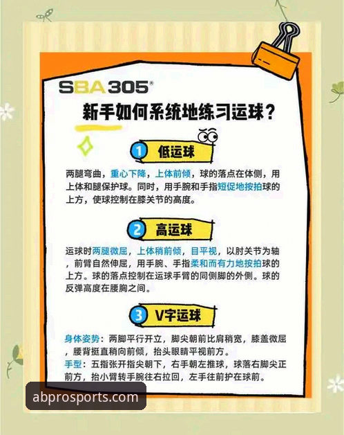7个ab体育手机版使用技巧：从新手到高手的进阶指南