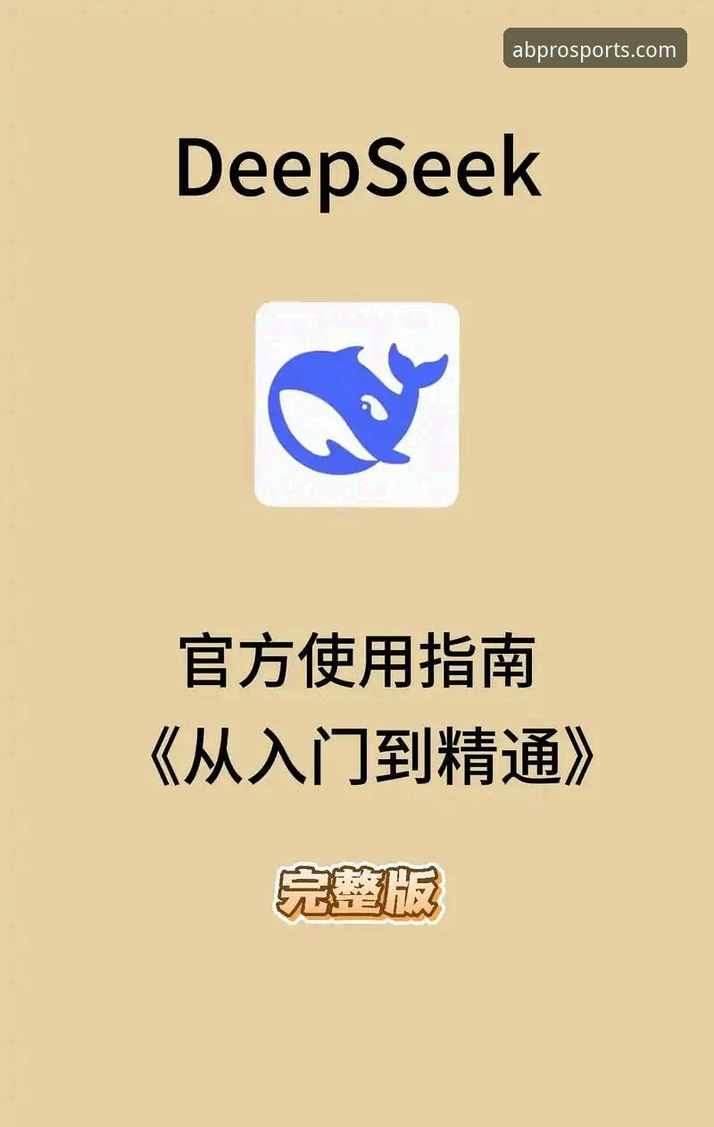 AB体育官方平台体验推荐：从入门到精通的完整指南